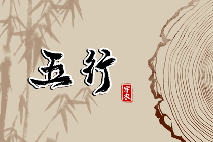 男婴起名_五行取名原则_取名五行分析_中庸取名字男孩_取名周易