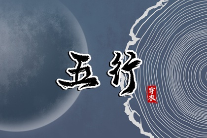 择吉老黄历_搬家择吉日_玄奥择吉黄历