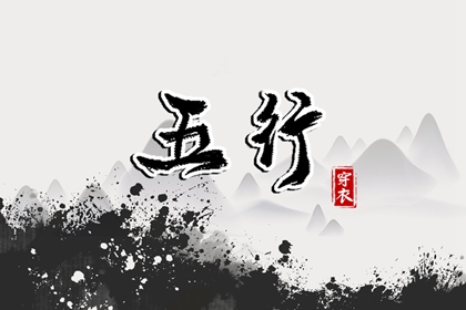 取名免费起名 不收费取名字 测八字起名字 起名方法详解 女孩免费取名 取名方法