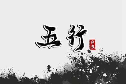 算命取名,玄易起名,命免费起名字,男孩叶取名字